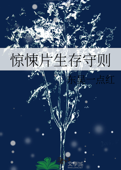  惊悚片生存守则