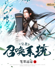  皇者召唤系统